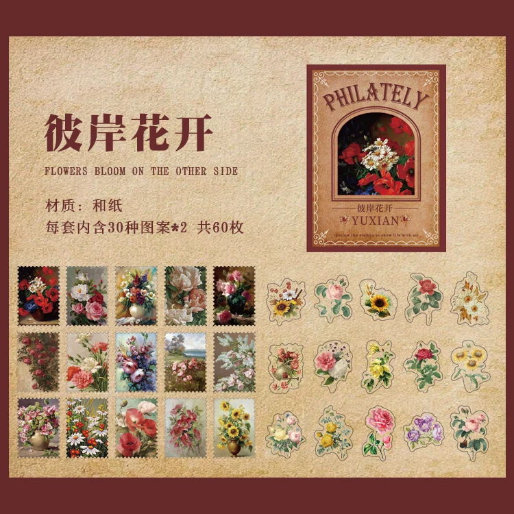 

Набор наклеек Amengguo Chengnan Postman 60 шт.