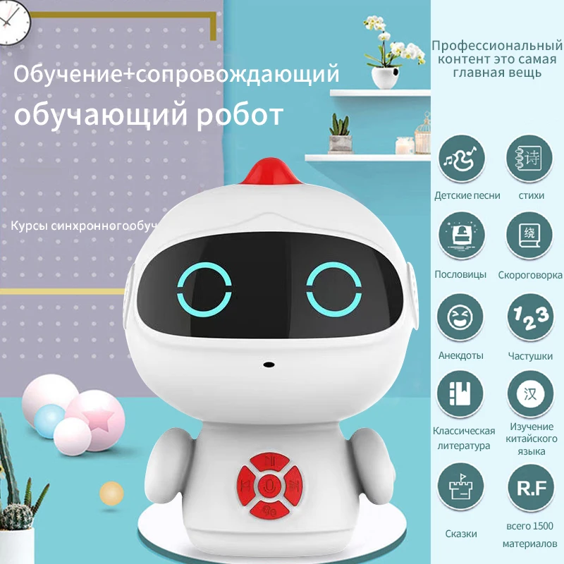 Русский язык Детская обучающая машина игрушки для детей Детское стихотворение