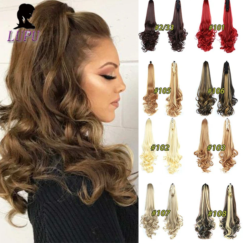 Накладные синтетические волосы LUPU длинные вьющиеся конского хвоста 24 дюйма
