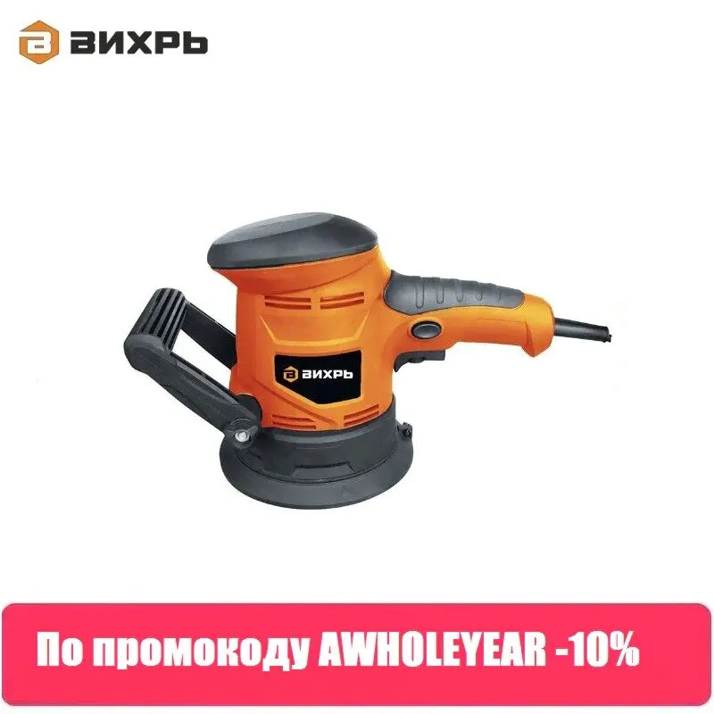 Эксцентриковая шлифовальная машина ВИХРЬ ЭШМ 125Э|Точильные камни| |