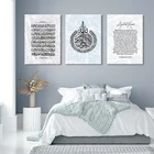 Nordic Мрамор Исламская картина на стену, полотно, Картины украшения дома Коран Ayatul Kursi каллиграфические плакаты и принтами для девочек комнаты
