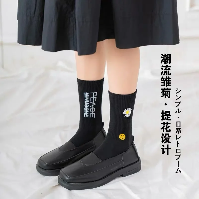 Cute daisy socks funny daisy smiley letter pattern cartoon socks Korean style fashion trend black breathable female socks