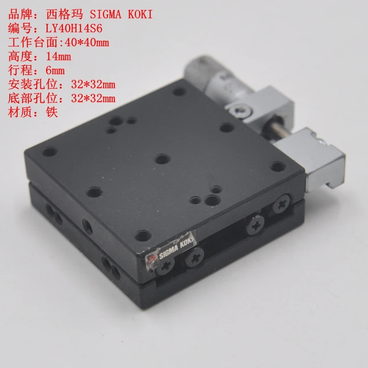 SIGMA KOKI X-axis направляющий тип с ручным прецизионным смещением оптический тонкой