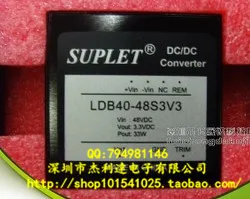 

LDB40-48S3V3 module chip SUPLET new original spot