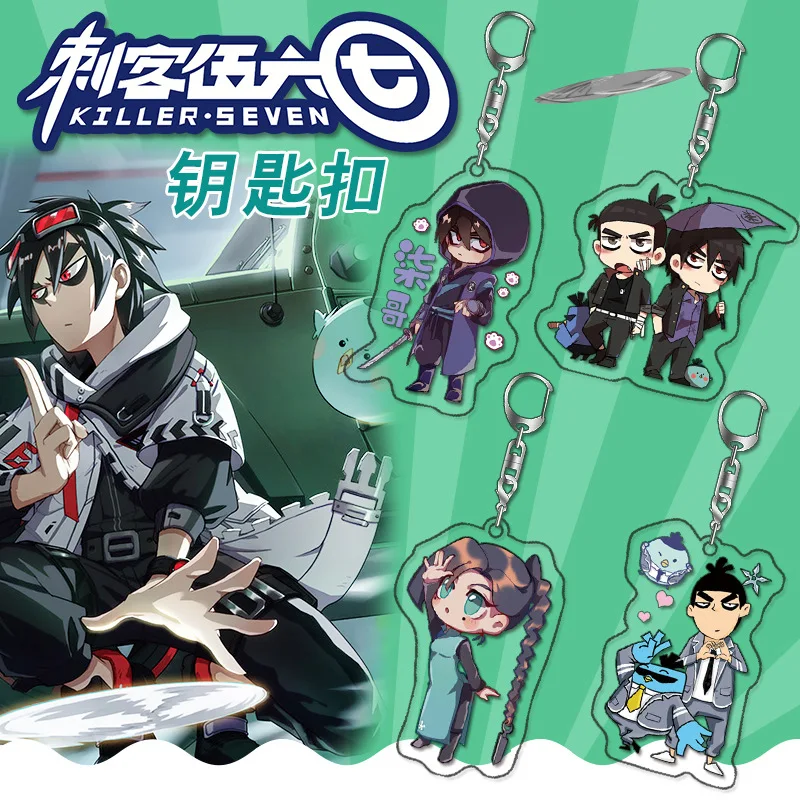 

Scissor Seven Peripheral Key Chain Animation Fan Acrylic Double Hd Pendant