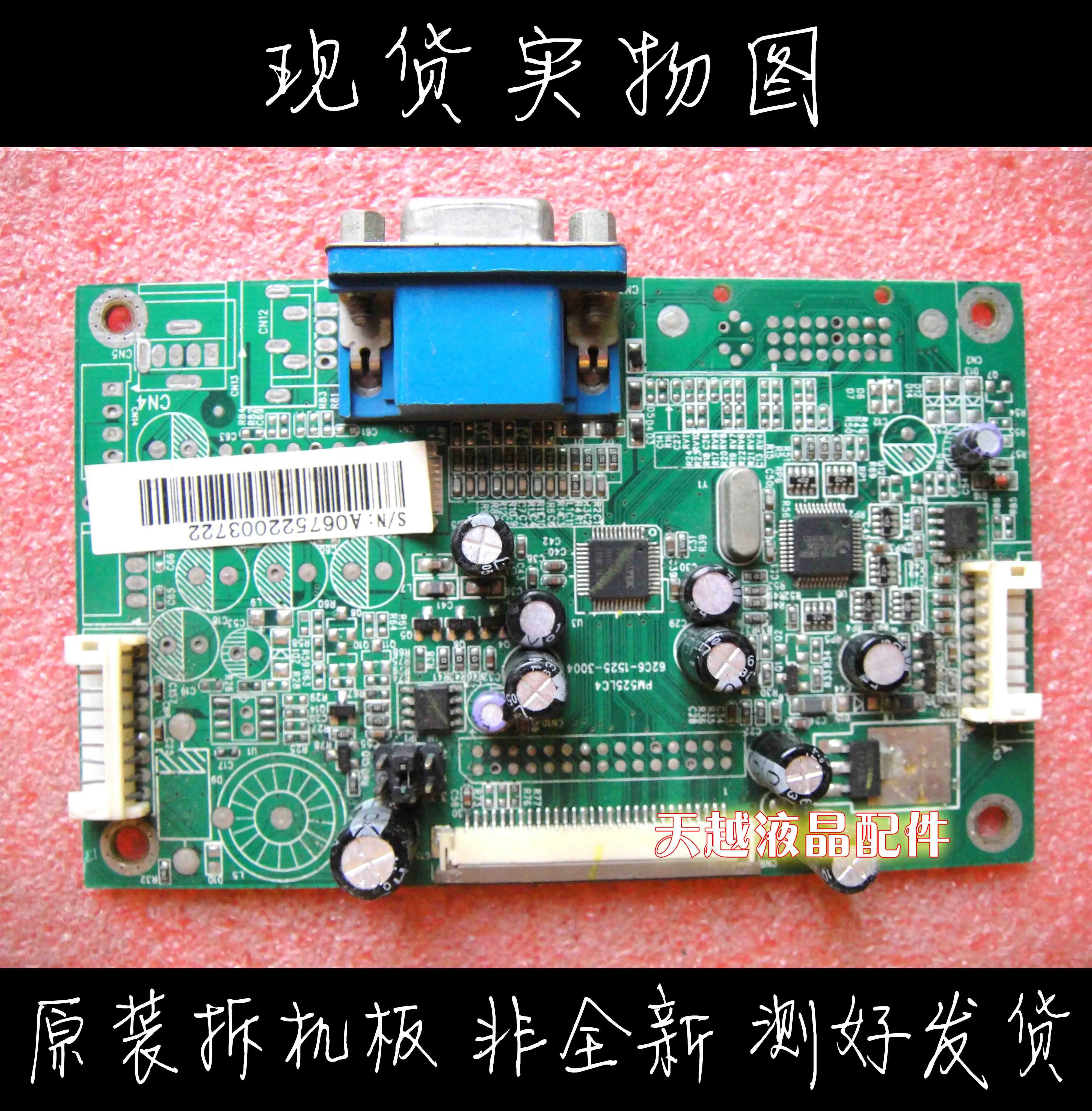 Плата AOC L193w L19Y5E PM525LC4 62C6-1525-3004 (100% оригинал) | Компьютеры и офис