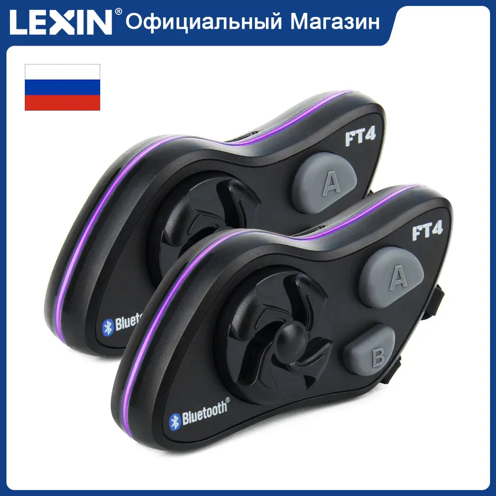 LEXIN FT4 2pcs Motorcycle 4-Way Bluetooth Conference Intercom Headset BT Intephones with FM Radio Trim Light Design