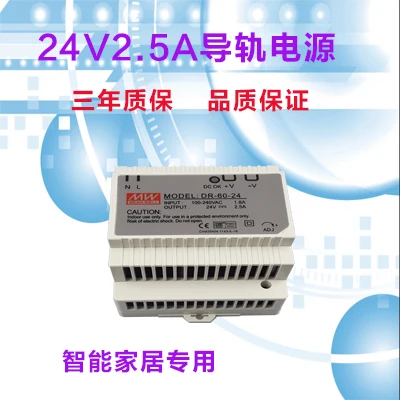 

DC 24V12v Rail Type Switching Power Supply Smart Home Monitoring Alarm Access Control Variable Voltage Switching Power Supply