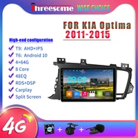 92din android10 car radio stereo navigation gps multimedia video player for kia k5 optima 2011 2015 dsp rds 4g64gwifi fm am