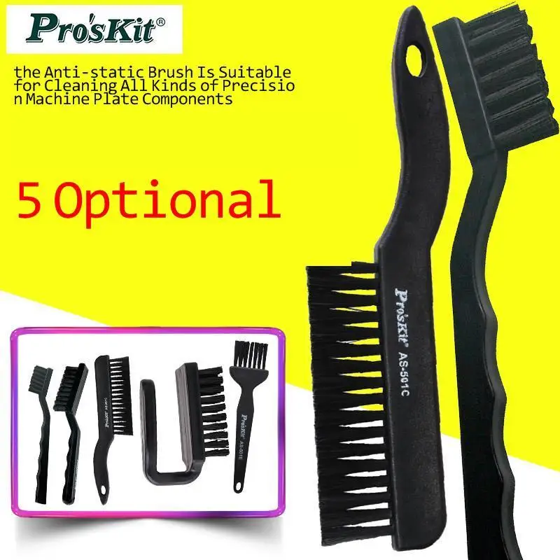 Pro'sKit AS-501A AS-501D Anti-Static 5 type Brush Handles Brush Clean Component Protective Brush Dust Removal Protective Tool