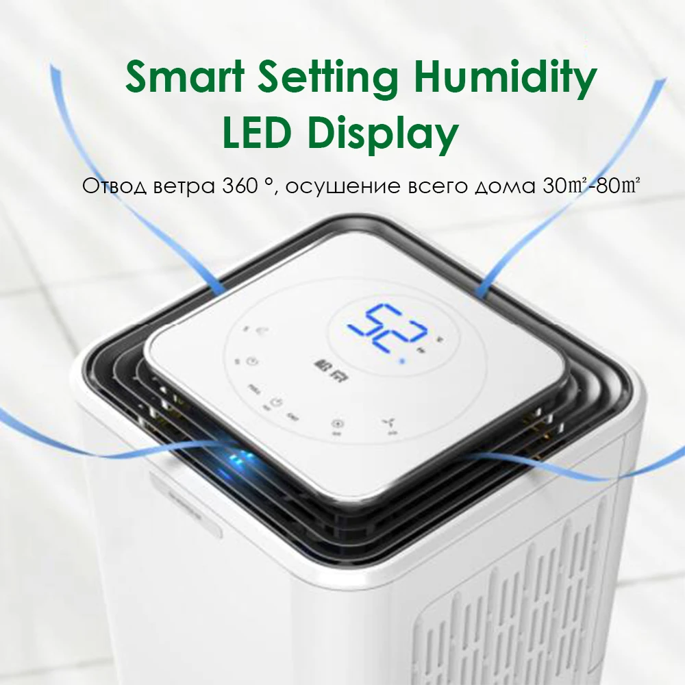 Осушитель для дома поглотитель влаги 23 л/с электрический осушитель воздуха 2000 мл