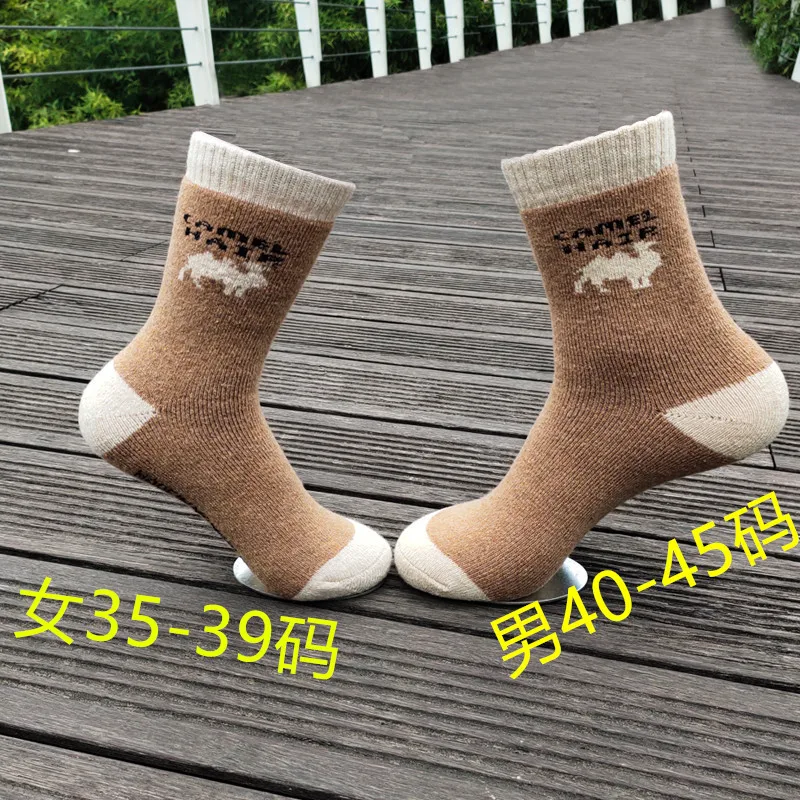 Мужские и женские мужские зимние утолщенные теплые махровые носки верблюжьего