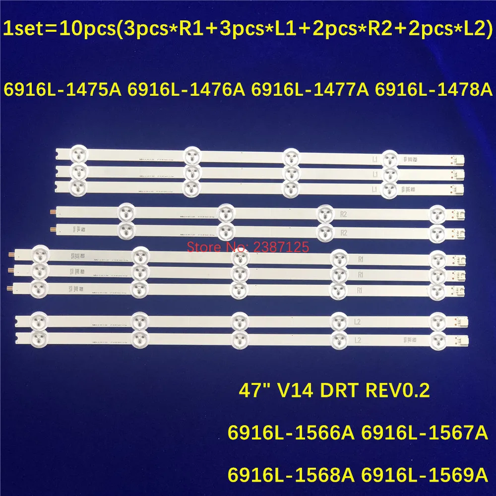

LED strip for LG 47" V14 DRT REV0.2 LC470DUN 47PFK6309/12 47LA6300 47E730A 6916L-1566A 6916L-1567A 6916L-1568A 6916L-1569A