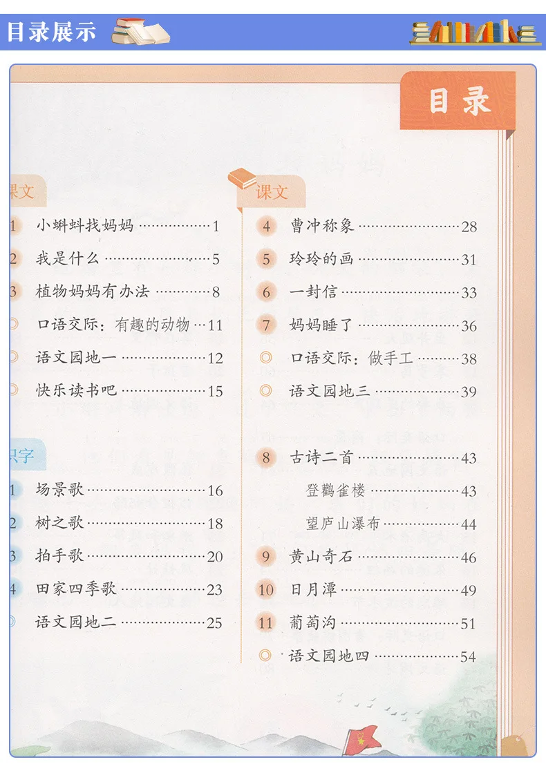 

2 Books People's Education Press Chinese Mathematics Textbook China Student Schoolbook Textbooks School Grade 2 PinYin Hanzi