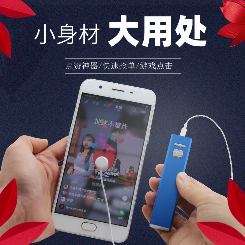 Мобильный телефон Экран авто-кликер немой соединительное устройство физическое