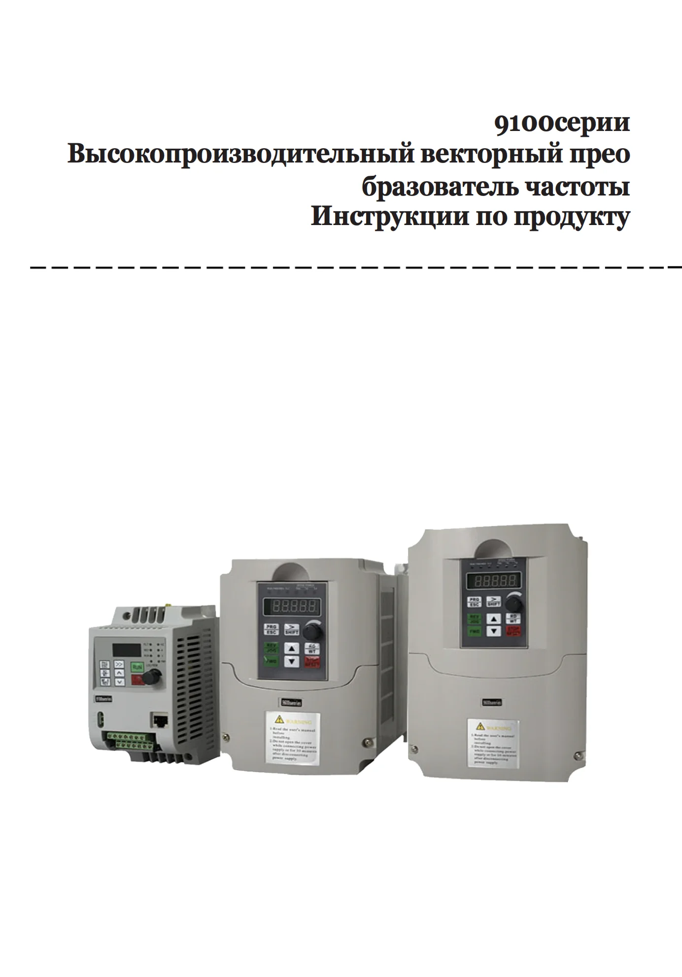 

NFlixin 9100 руководство пользователя на русском языке