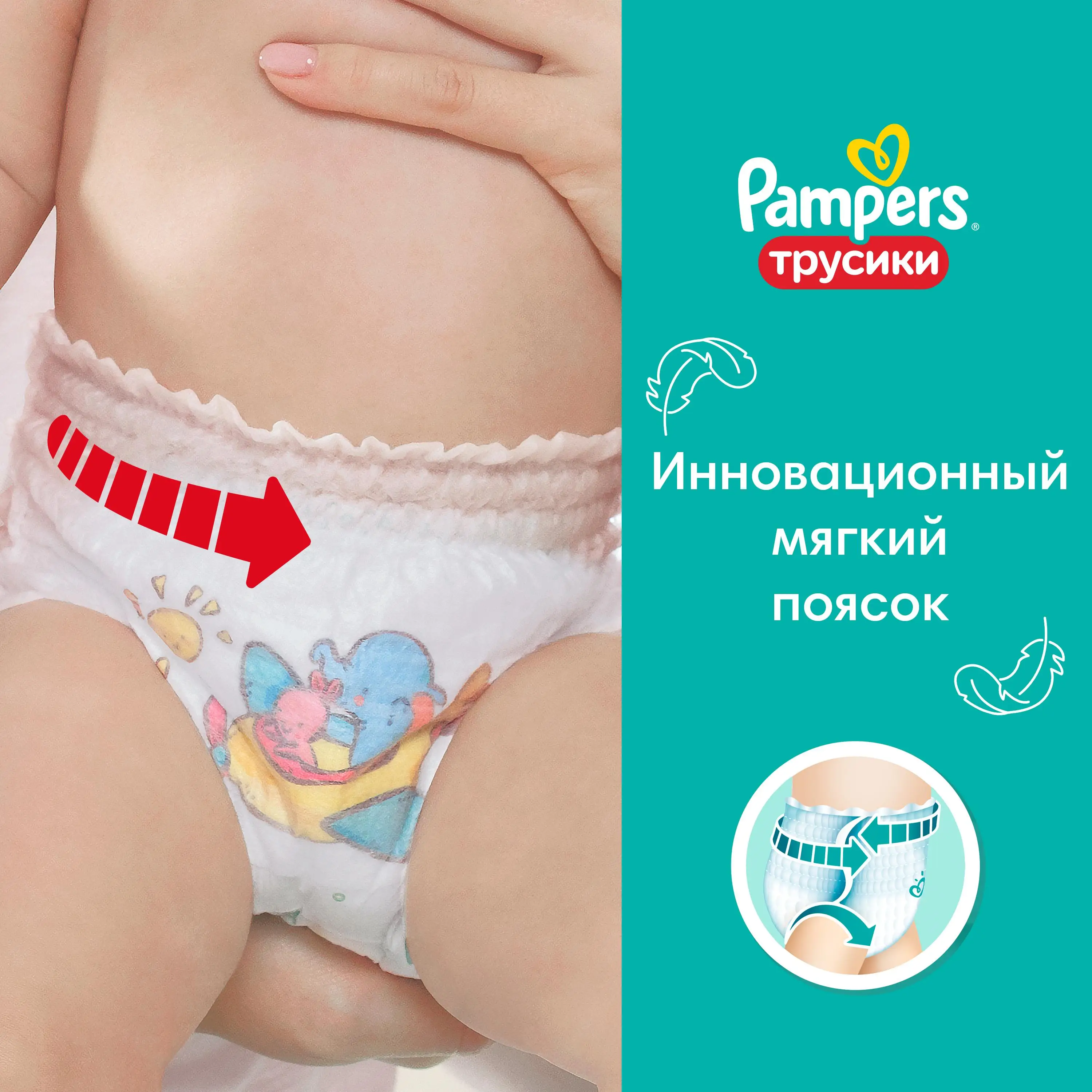 Подгузники-трусики Pampers Pants 15+ кг размер 6 44шт. | Мать и ребенок