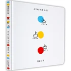 Новый От 0 до 6 лет, полный магии и интересные иллюстрированные книги точка Цвет просвещения когнитивные сказочная история книги libros книга