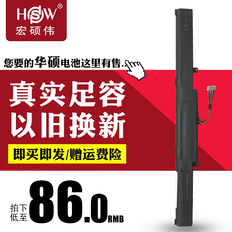 

For Asus K550D D451V A450JF X450J X550D A41-X550E Laptop BatteryLarge capacity battery pack removable portable and durable