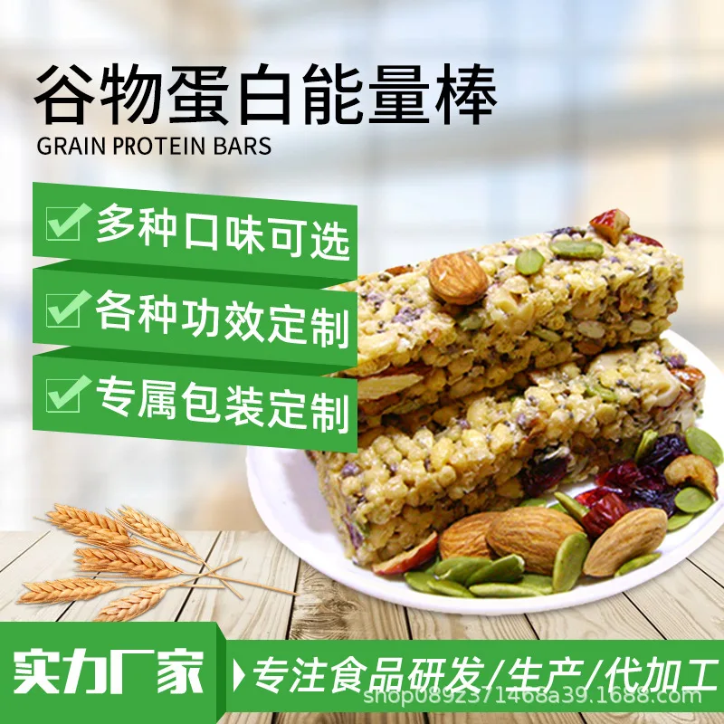 Питание Бар Замена еды бар зерновых энергия белок Спорт киноа фабрика OEM