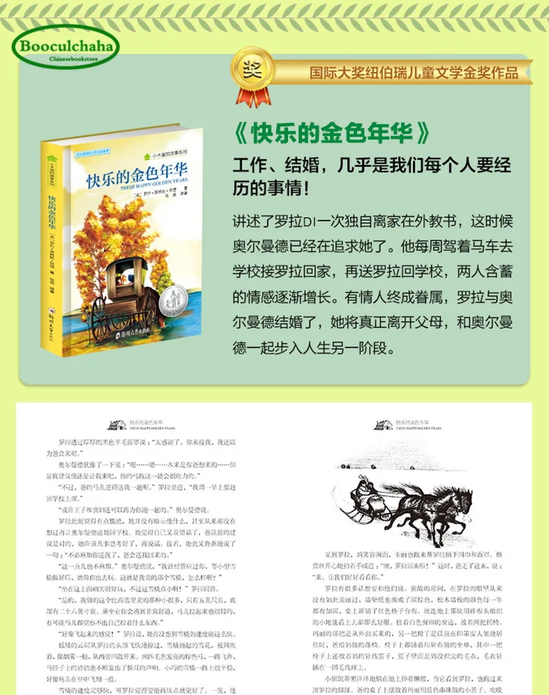 9 книг новая всемирно известная детская книга бревенчатый домик в большом лесу.