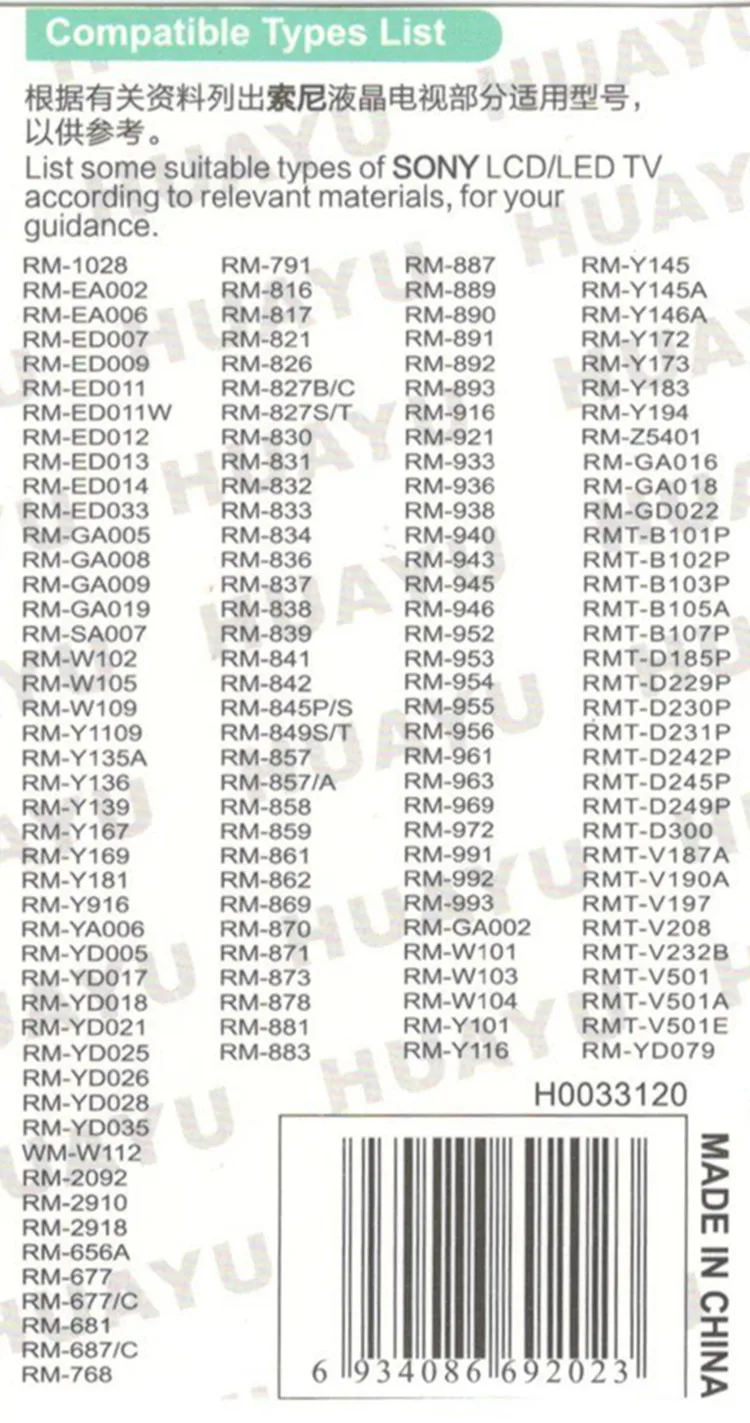 Пульт дистанционного управления подходящий для sony Bravia ТВ Смарт RM-ED005 RM-GA005 RM-W112 RM-ED014 RM-ed006 RM-ed008 RM-ED005W