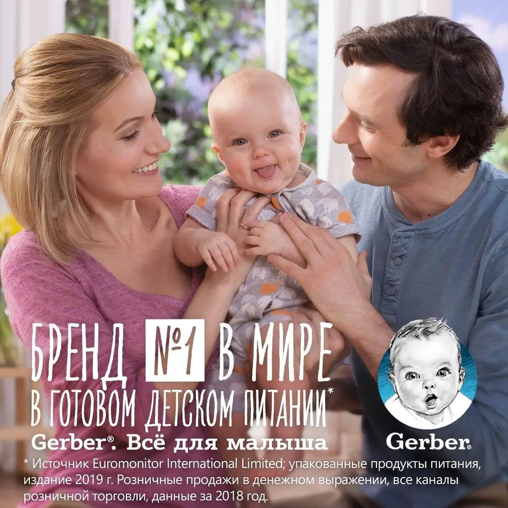 Пюре Gerber цветная капуста 80г | Мать и ребенок