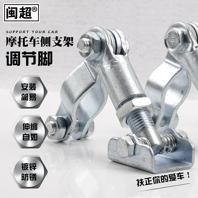 Мин Чао мотоцикл односторонняя поддержка модифицированный E-Bike фиксатор для ног