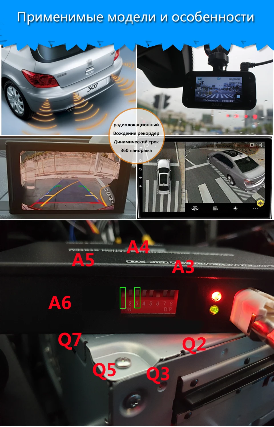 Автомобильный адаптер заднего вида для Audi A3 A4 A5 Q2 Q3 Q5 Volkswagen видео декодерподдержка автомобиль динамическая Траектория и радар