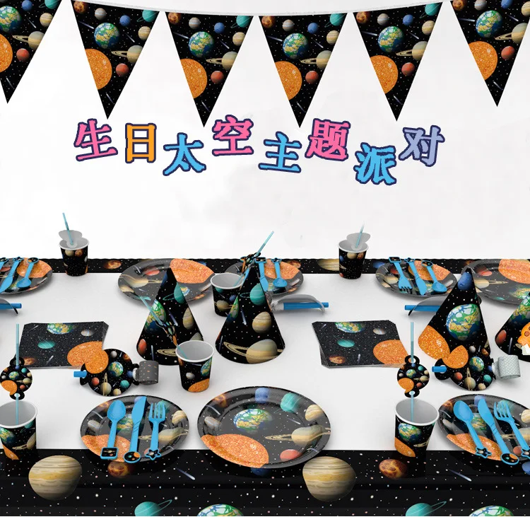 

Outer Space Birthday Party Decoration Disposable Tableware Kit Cups Plates Napkin Supplies New Year Tableware Gift Bags Supply