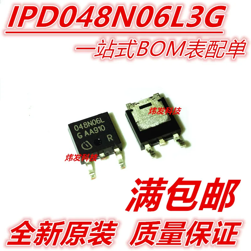 

5PCS/LOT IPD048N06L3G 048N06L TO252