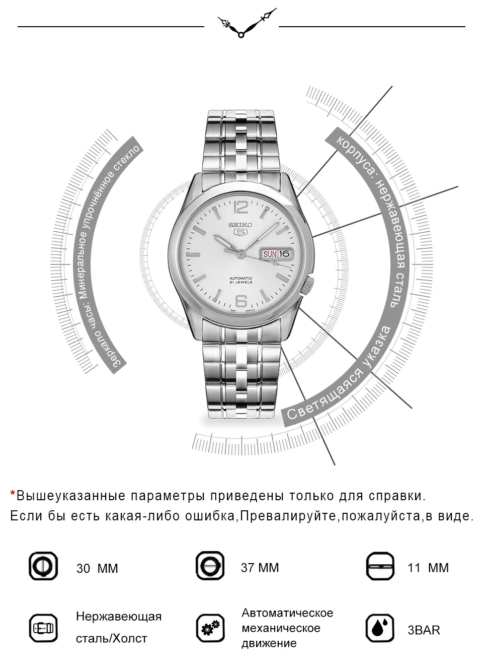 Seiko часы мужские 5 автоматические часы люксовый бренд водонепроницаемые спортивные мужские часы набор мужские часы водонепроницаемые часы relogio masculino
