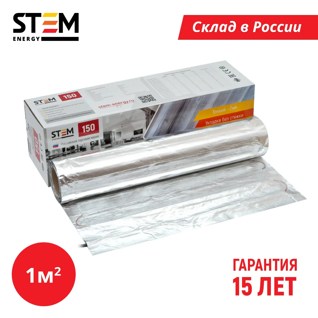 Электрический фольгированный теплый пол STEM Energy 1 кв. м 150 Вт. Тонкий под линолеум