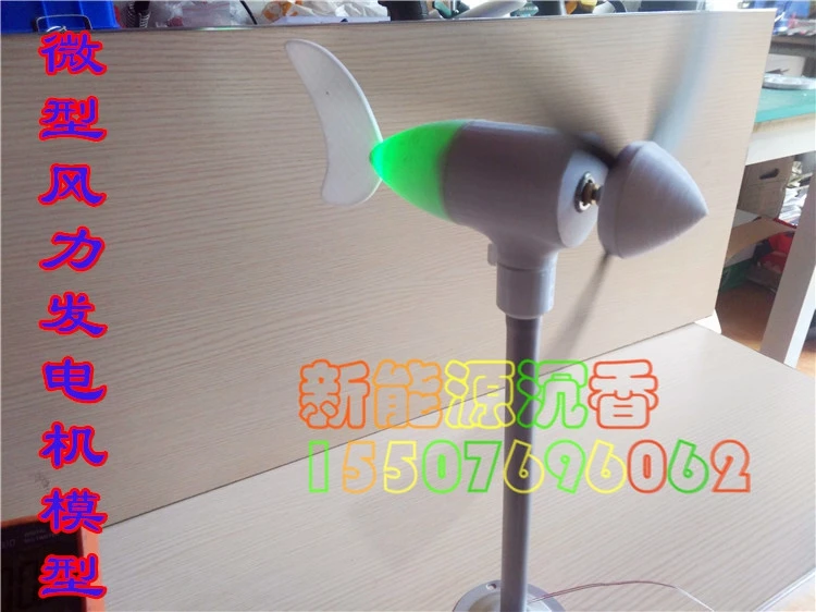 DIY ветрогенератор с низкой скоростью модель Трехфазный постоянный магнит