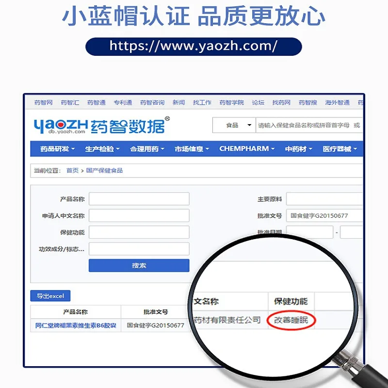 

Beijing Tongrentang melatonin vitamin B6 softgel five boxes