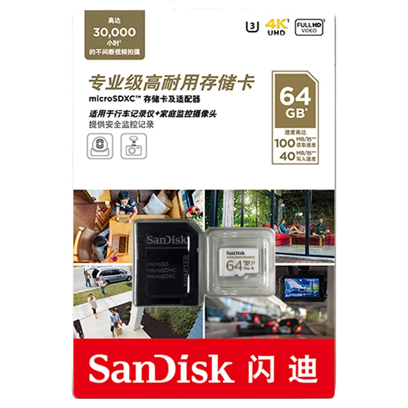 Карта памяти Sandisk MAX ENDURANCE microSD для экстремальных экшн камер и дронов 32/64/128/256