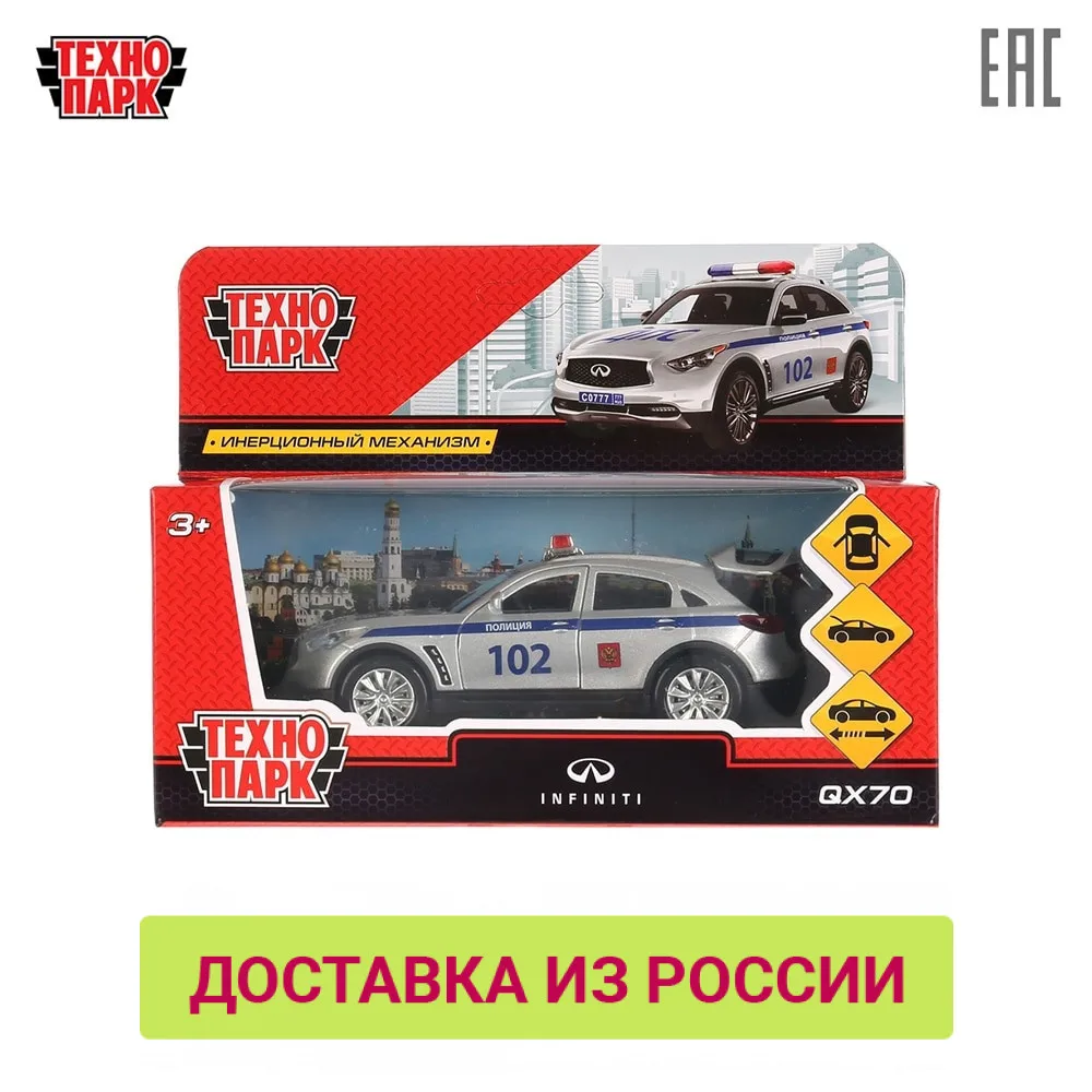 Машина металл ТЕХНОПАРК INFINITI QX70 ПОЛИЦИЯ 12см открываются двери инерционная
