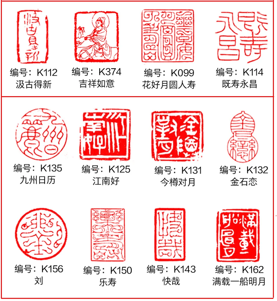 Печатка китайская с гравировкой 1 шт. | Канцтовары для офиса и дома