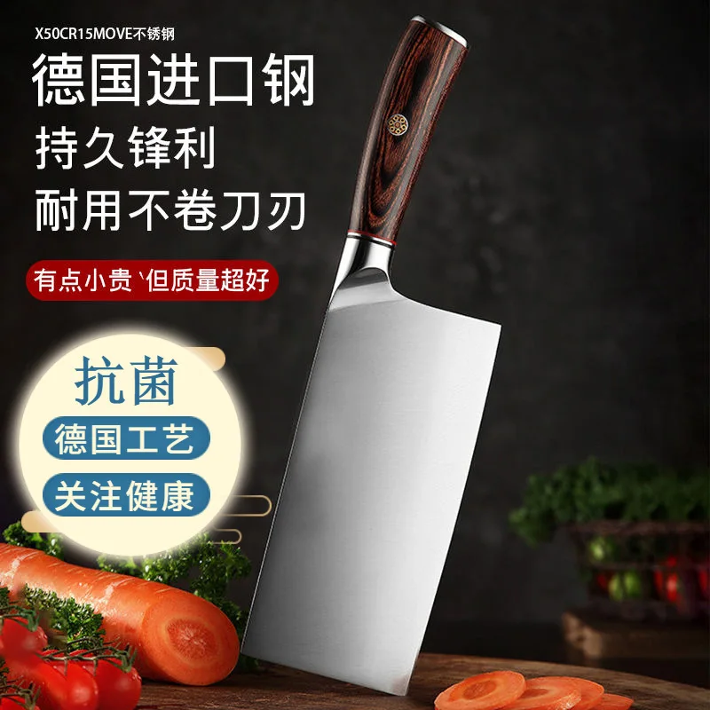 

Super profile forging vegetable knife German steel household cutter sliced knife chopped broiler kitchen knife kitchen sliced