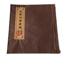 china old traditional chinese medicine books song cis medical practice handwriting version