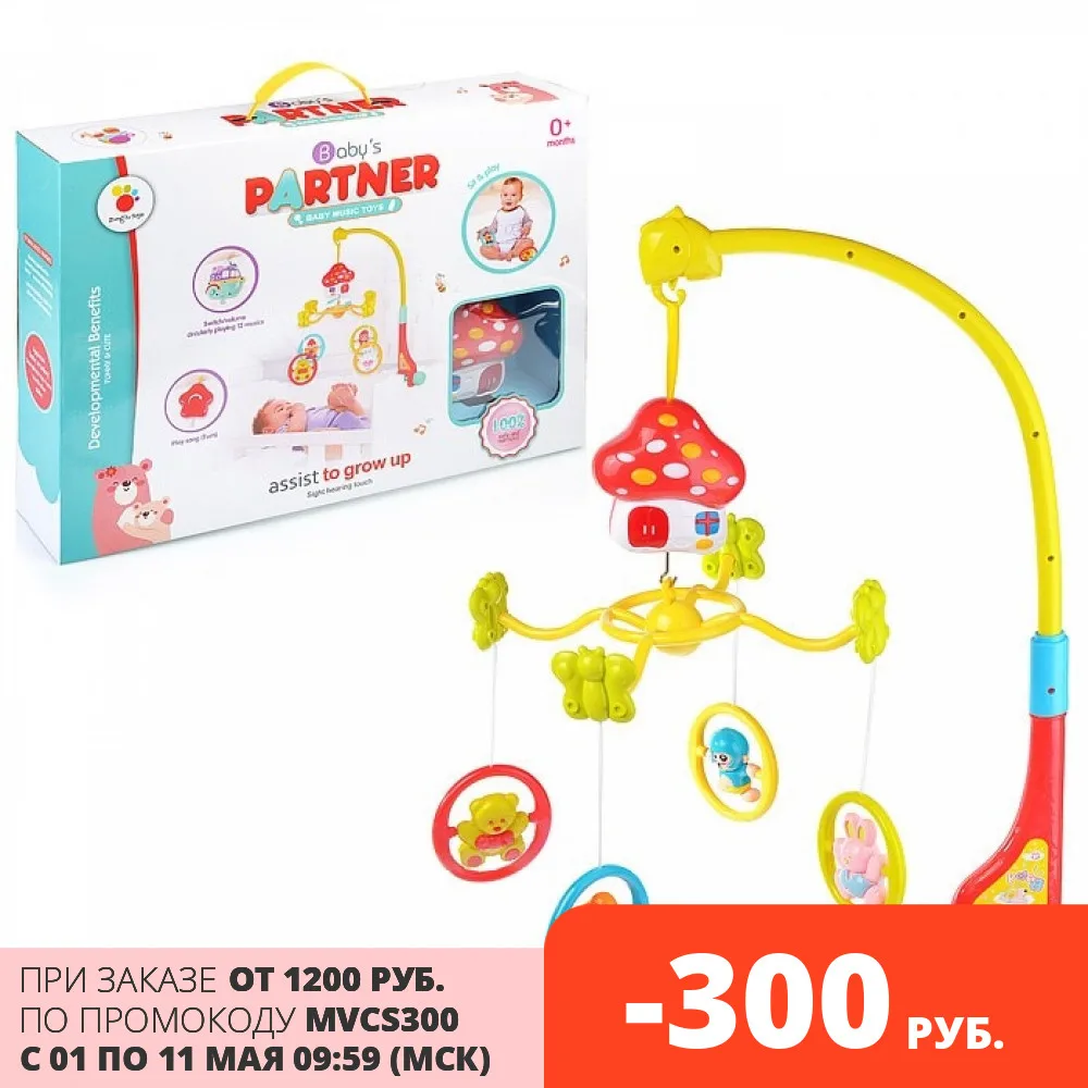 Мобиль на кроватку Карусель музыкальная &quotГриб&quot 12 мелодий в