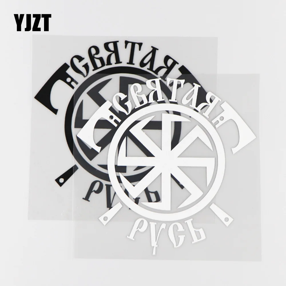 

YJZT 14.7×14.5CM HOLY RUSSIA Car Sticker Vinyl Decal Personality Cartoon Decoration Black/Silver 4C-0184