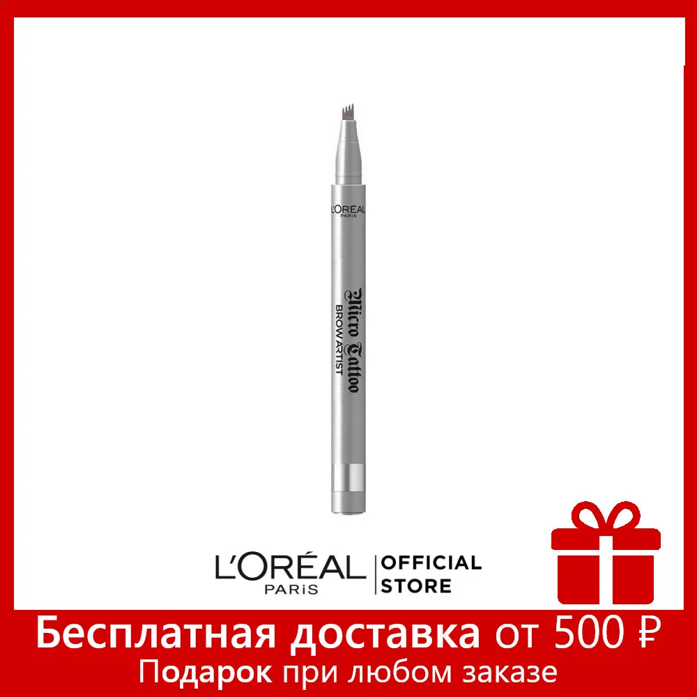 L'Oreal Paris Лайнер для бровей &quotBrow Artist Micro Tattoo&quot|Средства роста ресниц| |