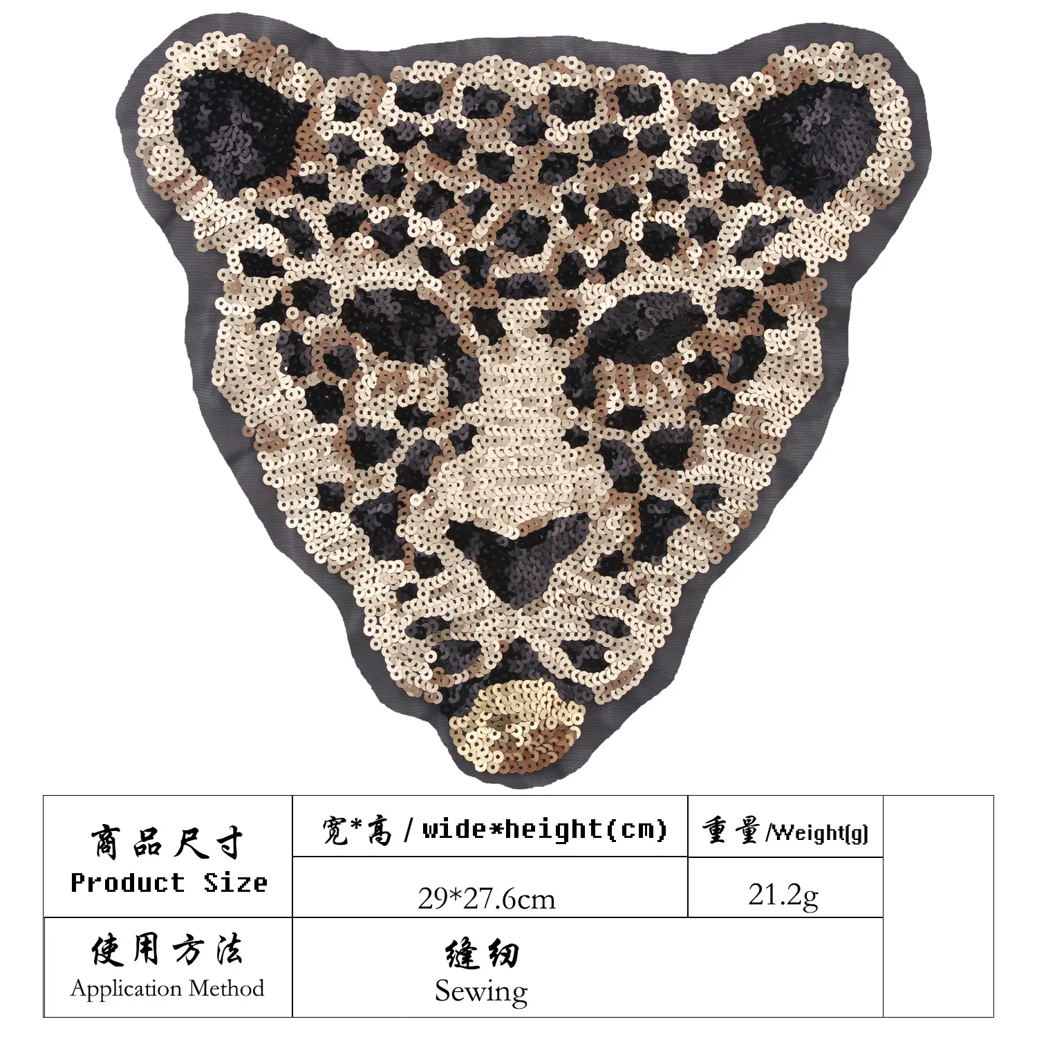 

embroidery sequined leopard tiger patches for jackets,badges appliques backpack patch JW-282