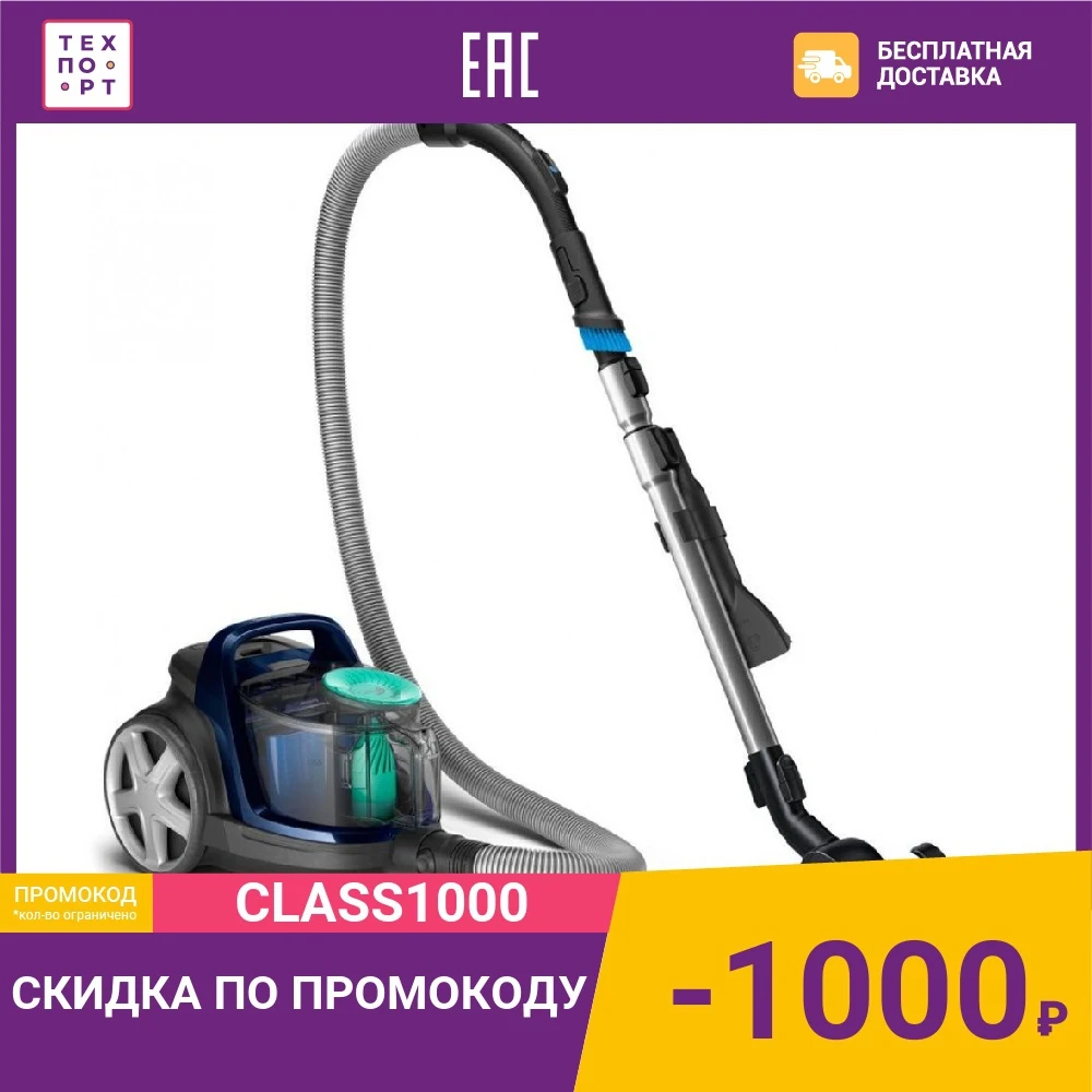Пылесос Philips FC9573/01 PowerProActive | Бытовая техника