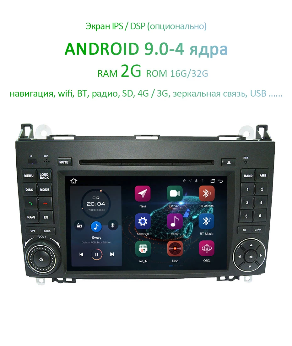 DSP ips Android 9,0 64G 2 din gps для Mercedes Benz Sprinter B200 W209 W169 W169 b-класс W245 B170 Vito W639 A180 A160 W906 PC
