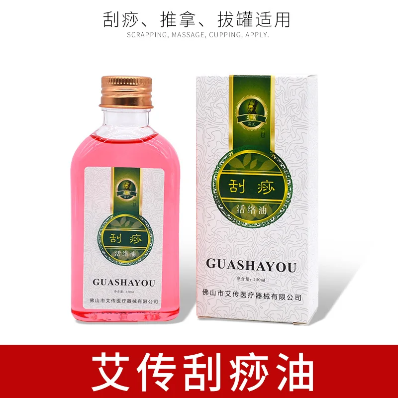 

Strong Scraping Oil Massage Oil Scraping Pain Ease