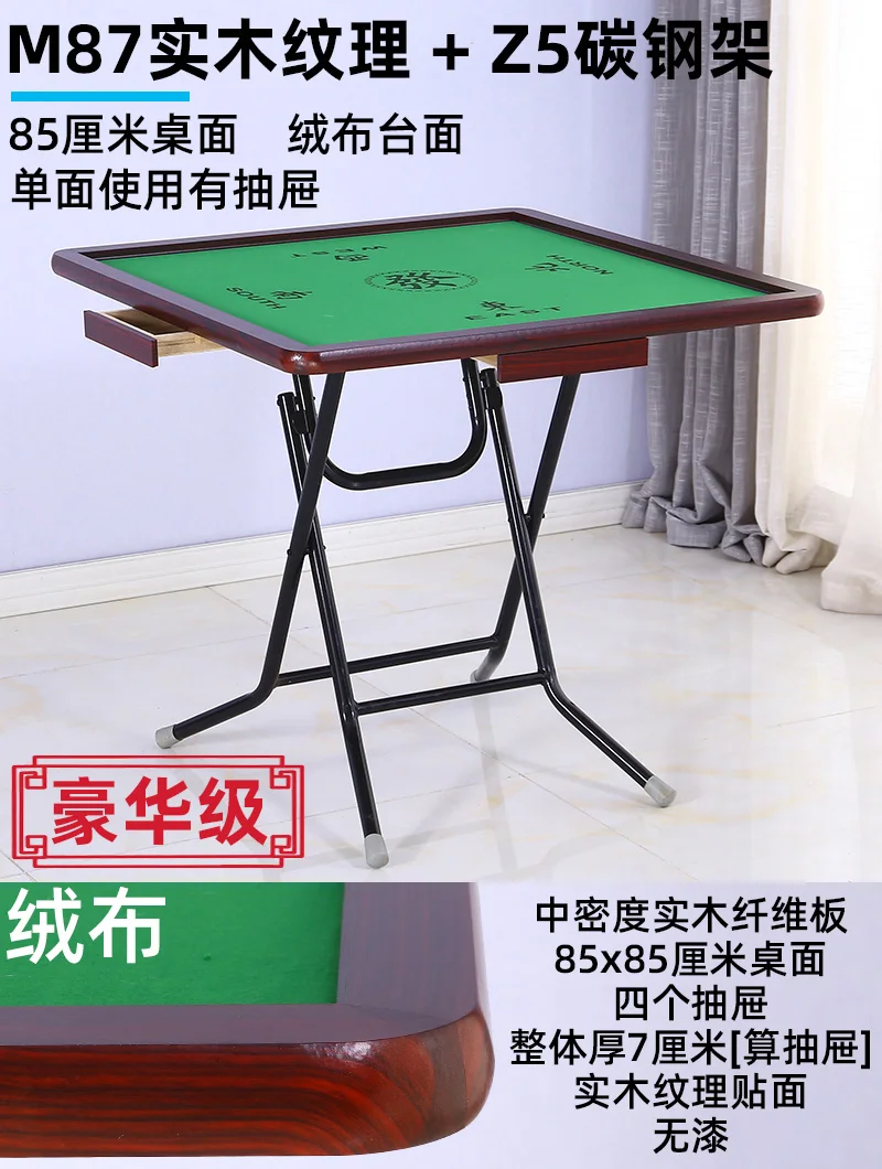 Домашний Складной Стол Для Маджонга простой шахматный стол интеллектуальные
