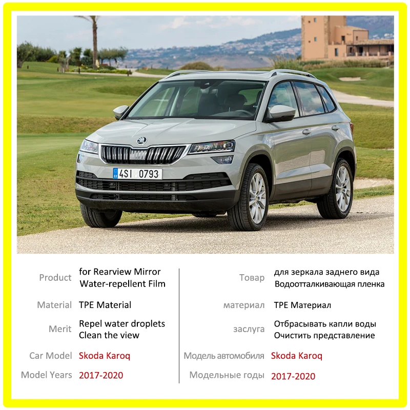Автомобильная противотуманная наклейка на зеркало с защитой от дождя для Skoda Karoq