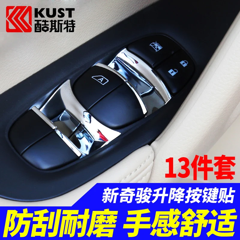 Подлокотник для двери автомобиля кнопка подъема стекла декоративная накладка